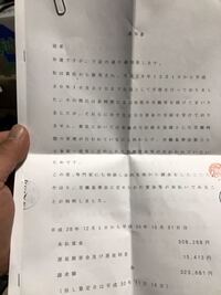 勤めていた職場に残業代の未払いがあったので内容証明郵便で通知書と 別 Yahoo 知恵袋