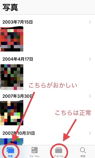 Iphoneで撮った写真がバラバラの日付の所にいきます Iphone8を使って Yahoo 知恵袋