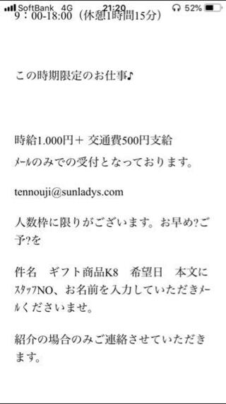 派遣バイト サンレディースについて 僕は今日サンレディースに登録しました Yahoo 知恵袋