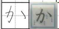 子供の鏡文字 4月に一年生になる次女がいます 文字に興味を持ち始めた頃 Yahoo 知恵袋