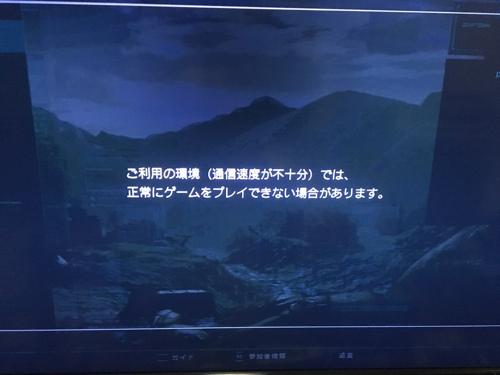 一ヶ月ほど前からバトオペ2のレーティングマッチのルームに参加しようとすると下記... - Yahoo!知恵袋