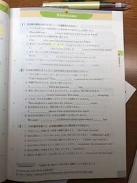 大至急です 英語の教科書beの教科書のlesson1のexercises Yahoo 知恵袋