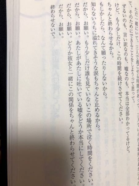 ネタバレ注意 俺ガイル13巻について質問です P9の Yahoo 知恵袋