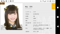 Nmb48梅山恋和ちゃんの名前の公式ローマ字表記は Coconaum Yahoo 知恵袋