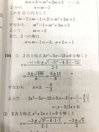 解と係数との関係の問題です二次方程式の2つの解の差が2であるとき2 Yahoo 知恵袋