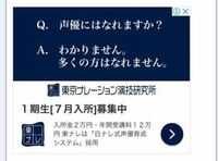 声優になる倍率はいかほどですか 正確な数字は出せません Yahoo 知恵袋