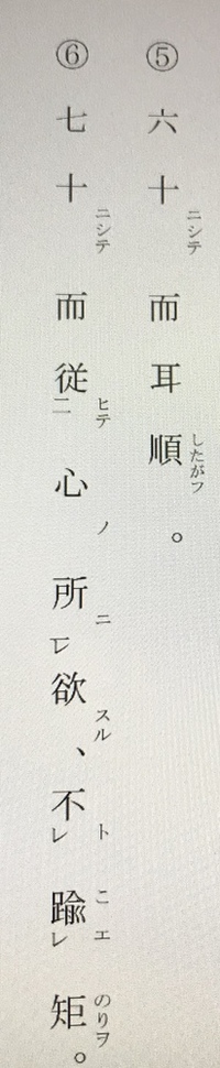 国語の論語ですが 漢文を書き下し文に直せるように らしいですが Yahoo 知恵袋