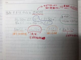 高校化学の塩酸の生成方法で Hclは強酸で電離度が高いのに どうして図のhイオ Yahoo 知恵袋