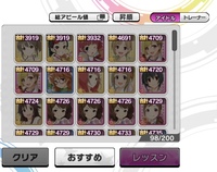 デレステでノーマルアイドルを使ってレッスンしようと思ったら 選択できないです Yahoo 知恵袋