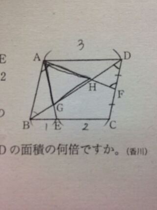 この図について質問です 平行四辺形abcdで 点ｅは辺bc上の点でbe Yahoo 知恵袋