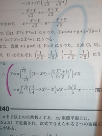 高校数学です この積分の計算正しいですか ４乗の項が消えてるのは編集 Yahoo 知恵袋