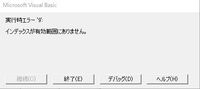 Excel オブジェクトがシートからはみだします その操作はできません Yahoo 知恵袋