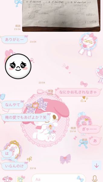 これは脈ありですか Lineは二ヶ月ほど続いていますすきな人はいな Yahoo 知恵袋