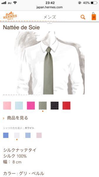 HERMESのネクタイについて。 - もうじきクリスマスということで