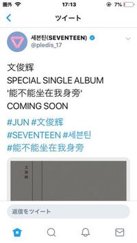 セブチの中国語 表記って言うんですかね えと 例えば방탄だったら万端て Yahoo 知恵袋