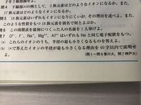 Neとarのうち 原子半径が大きいのはどちらか また Al3 Yahoo 知恵袋