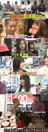 けやかけ 澤部賞大決算ツアー どうでしたか欅坂４６漢字欅欅って 書けない 代 Yahoo 知恵袋