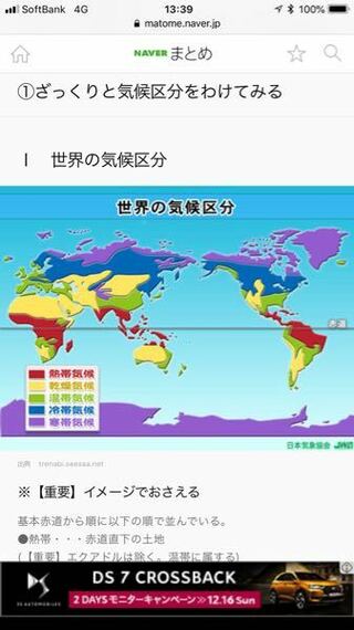 なぜ南極は極寒なのにその近くのアフリカ南部や南米南部はさむくないん 亜寒帯冷帯 Yahoo 知恵袋