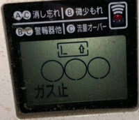 ガスメーターのs M L表示はなんですか 偶然メーターを見たと Yahoo 知恵袋