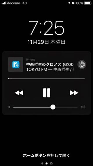 Iphoneロック画面 Radikoの直下にあるバーは何を意味してい Yahoo 知恵袋