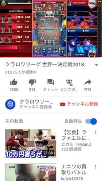 クラロワの宝箱周期が今どれ位か知る方法ありますか アプリを使って Yahoo 知恵袋