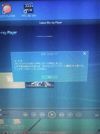 Leawoblu Rayplayerをダウンロードしてみたけど Yahoo 知恵袋