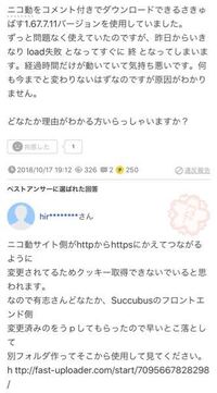 さきゅばす1 67 7 11が使えなくなったいま ニコ動をコメント付きでダウン Yahoo 知恵袋