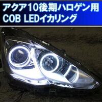 ヘッドライトに青のイカリングをつけたら車検通りませんか On Off Yahoo 知恵袋