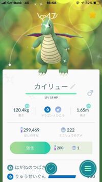 ポケモンgoでやめて欲しいシステムは 自分はシンオウの石 イッシュの石 Yahoo 知恵袋