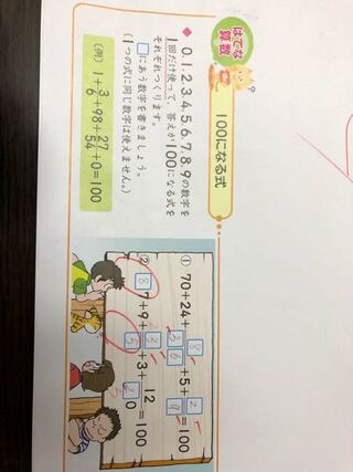 至急 妹の算数プリントの 数学的なぞなぞのような問題です お手伝いおねがいし Yahoo 知恵袋