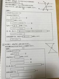 中学の数学の証明問題で穴埋めじゃないときは何通りか答えがありますよね Yahoo 知恵袋