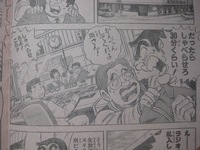 こちら葛飾区亀有公園前派出所についての質問です こち亀で Yahoo 知恵袋