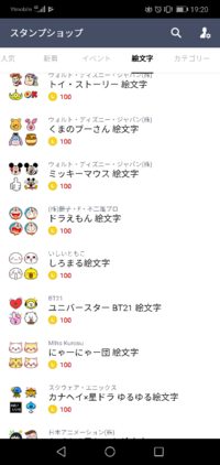 Lineで ありがとう って伝える時に使う絵文字 顔文字を沢山教えて下さい Yahoo 知恵袋