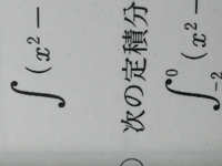 ネット上で インテグラル の表し方を教えてください 定積分で区間を表す Yahoo 知恵袋