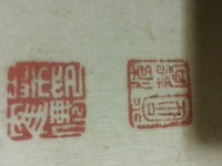 雅号と落款印の文字数について教えてください 質問1現在 自分の Yahoo 知恵袋