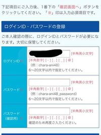 昨日akb48のアルバムを申し込むため キャラアニに新規会員登 Yahoo 知恵袋