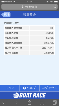 競艇って3連単より二連単アナのが効率よく稼げませんか 2連単は配当安いか Yahoo 知恵袋