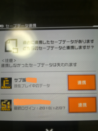 Skyのデータを完全に削除して1から始めたいのですが上手くいきません グーグル Yahoo 知恵袋