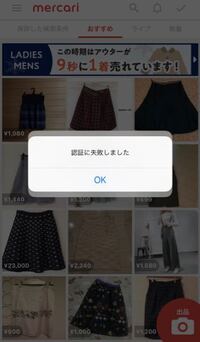 インストール 再 メルカリ アプリ