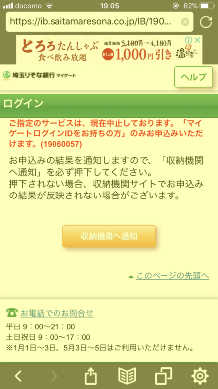 埼玉りそな銀行のマイゲートログイン番号とは何でしょう 設定してないと進 お金にまつわるお悩みなら 教えて お金の先生 Yahoo ファイナンス