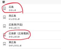 広島駅の新幹線口の事でお伺いしたい事があります 広島駅には噴水のある方と Yahoo 知恵袋