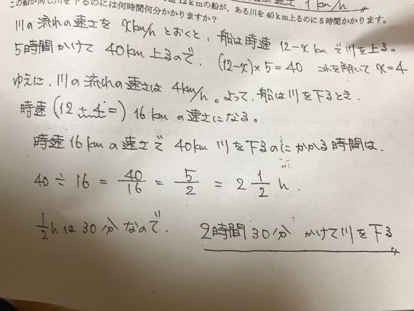 最後の2分の5から、時間の分数に直すやり方を分かりやすく教えて欲しい
