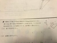 写真の図のように へいに木の影ができています 同じ時刻に地面に垂 Yahoo 知恵袋