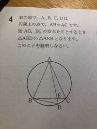 円周角の定理の逆の証明問題が解けなくて困っています 何方かご教授頂けないでしょ Yahoo 知恵袋