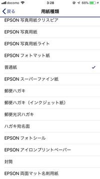 アンドロイド携帯に届くメールの印刷 アンドロイドｓｏ ０５ｄからエプソン Yahoo 知恵袋