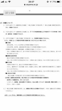 青山学院大学の受験について 青山学院大学理工学部を個別b方式で受 Yahoo 知恵袋