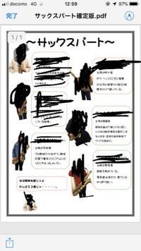 吹奏楽部の友達7人でプリクラを撮るのですが オススメの落書き言葉教えてく Yahoo 知恵袋