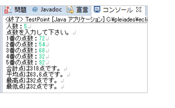Javaの初心者です プロジェクト名 クラス名をtestpointとして Yahoo 知恵袋