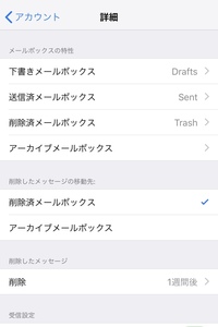 Iphonexsドコモメール完全消去できず受信メールの整理で消去をし Yahoo 知恵袋