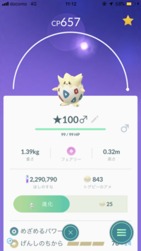 ポケモンxyでトゲピーのなつき度を 通じ合ってる まで上げて Yahoo 知恵袋